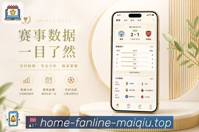 买球站 APP 与网页版界面